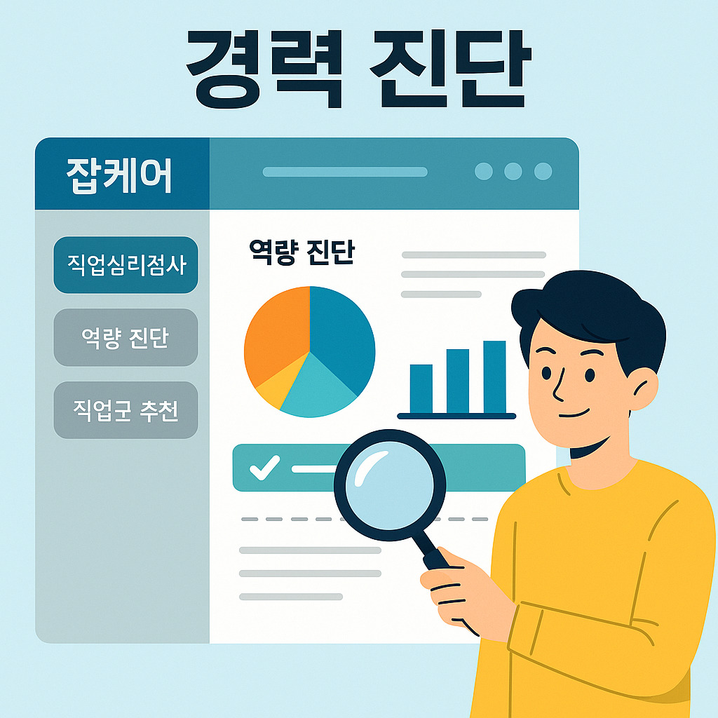 경력 연계